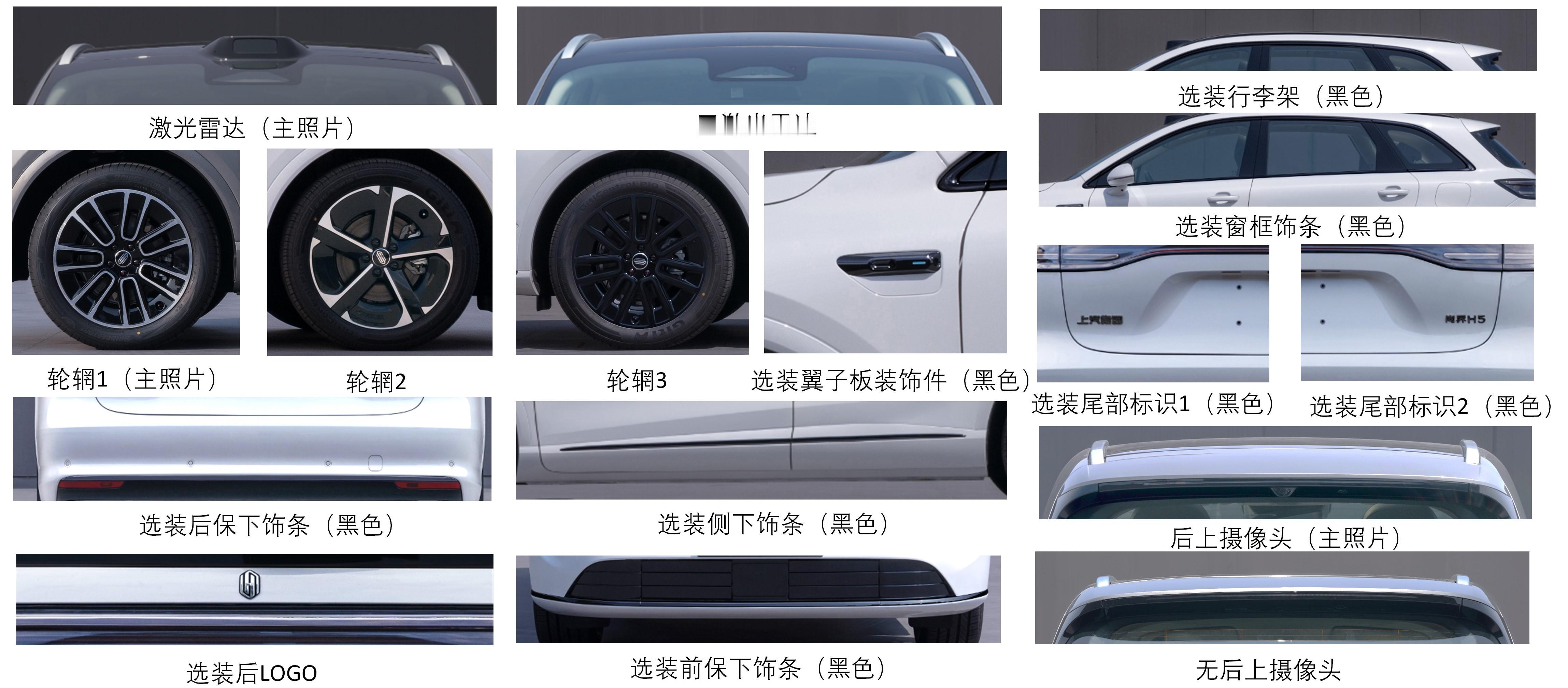尚界证件照来啦！长4780宽1910高1657/1664，轴距2840​​​纯