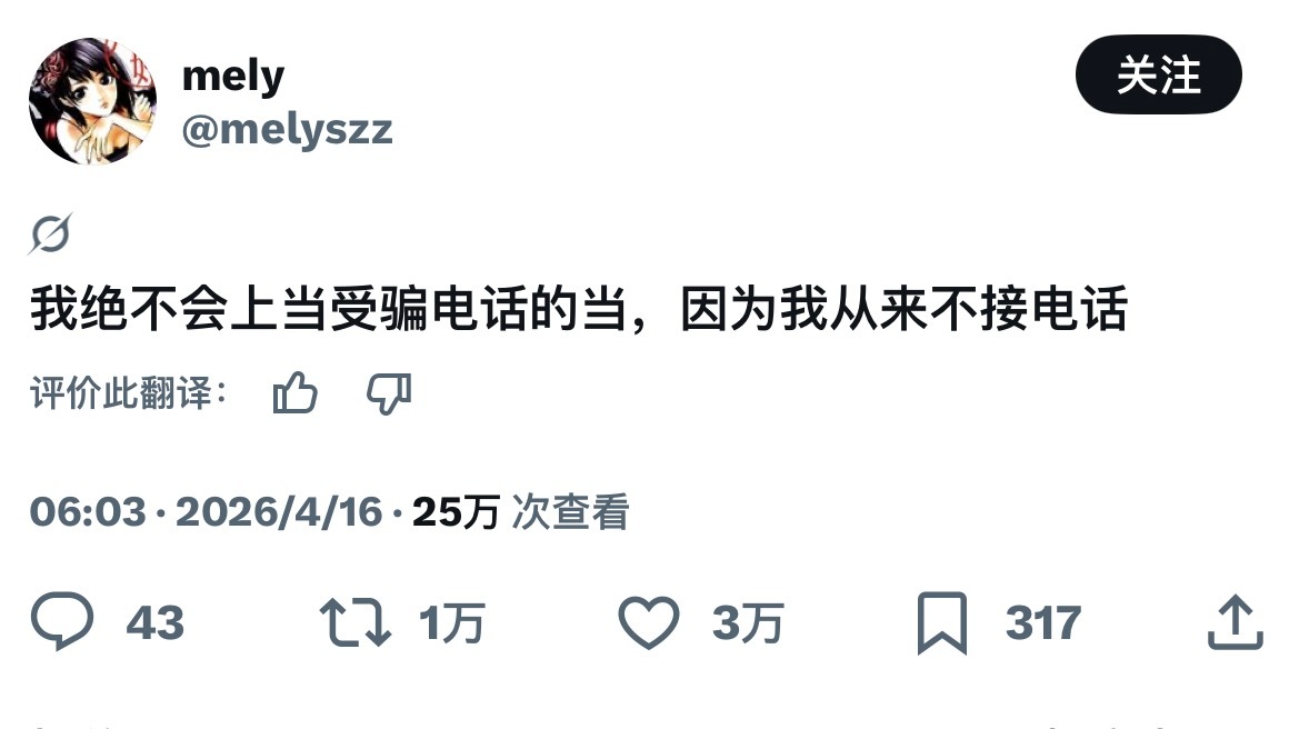 对的我就是这样