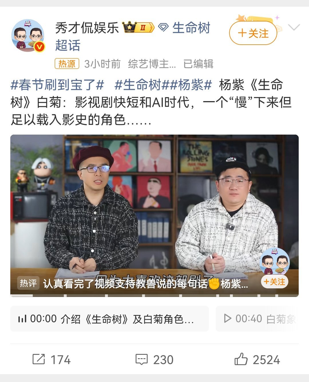 这俩终于不藏了？曾主导423，白月梵星时候还想要故技重施。当时可是奔着毁掉白鹿事