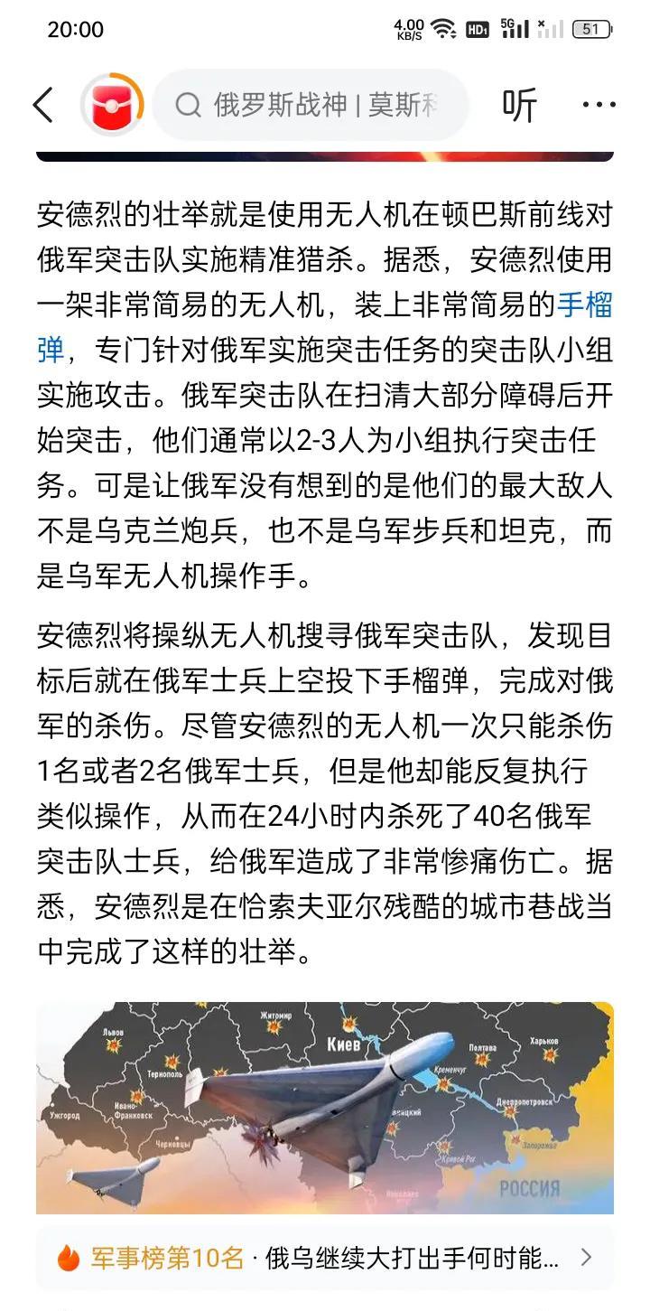 一杀40！乌克兰战场上兵力的数量并不起决定性作用。一个25岁、名叫安德烈的乌
