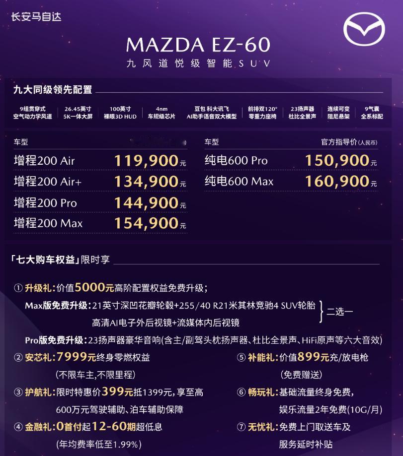 长安马自达2025粉丝盛典，王心凌亲自上阵，一首经典歌曲引爆全场，还为用户争取三