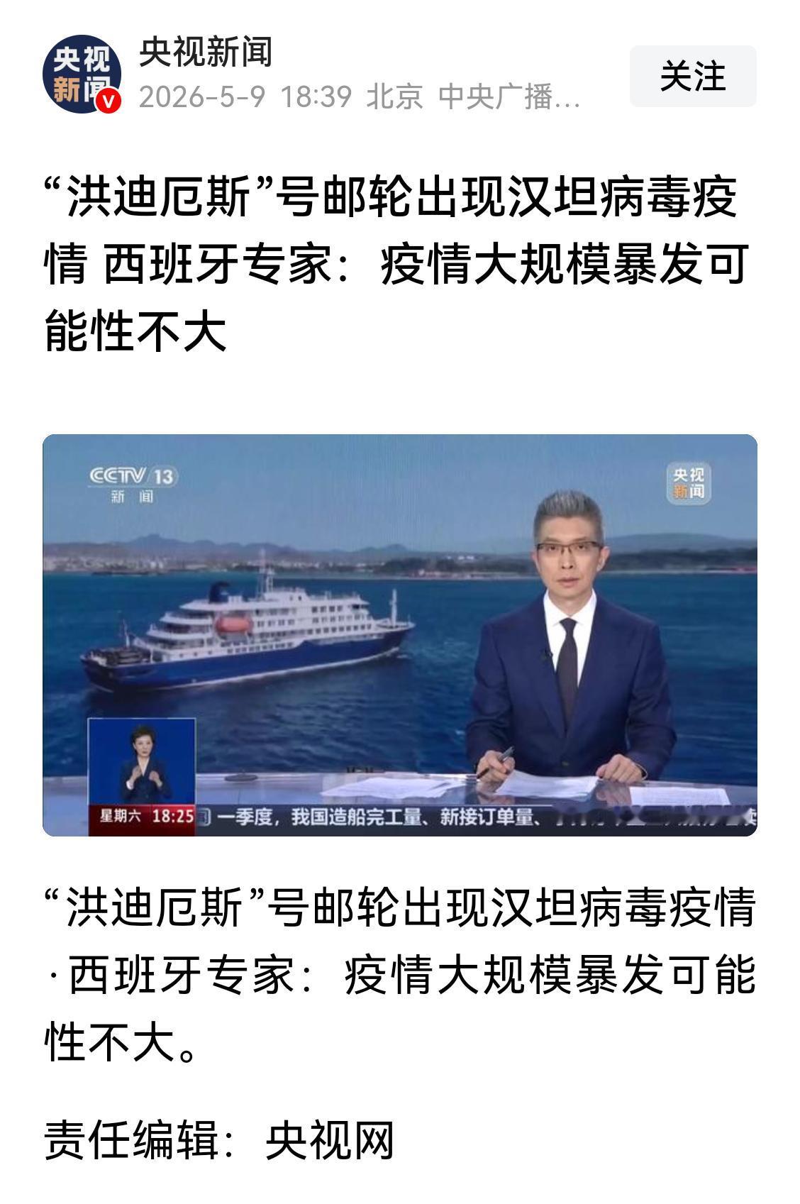“汉坦”病毒（Hantavirus，HV）的名字是如何翻译过来的？为什么不是“韩
