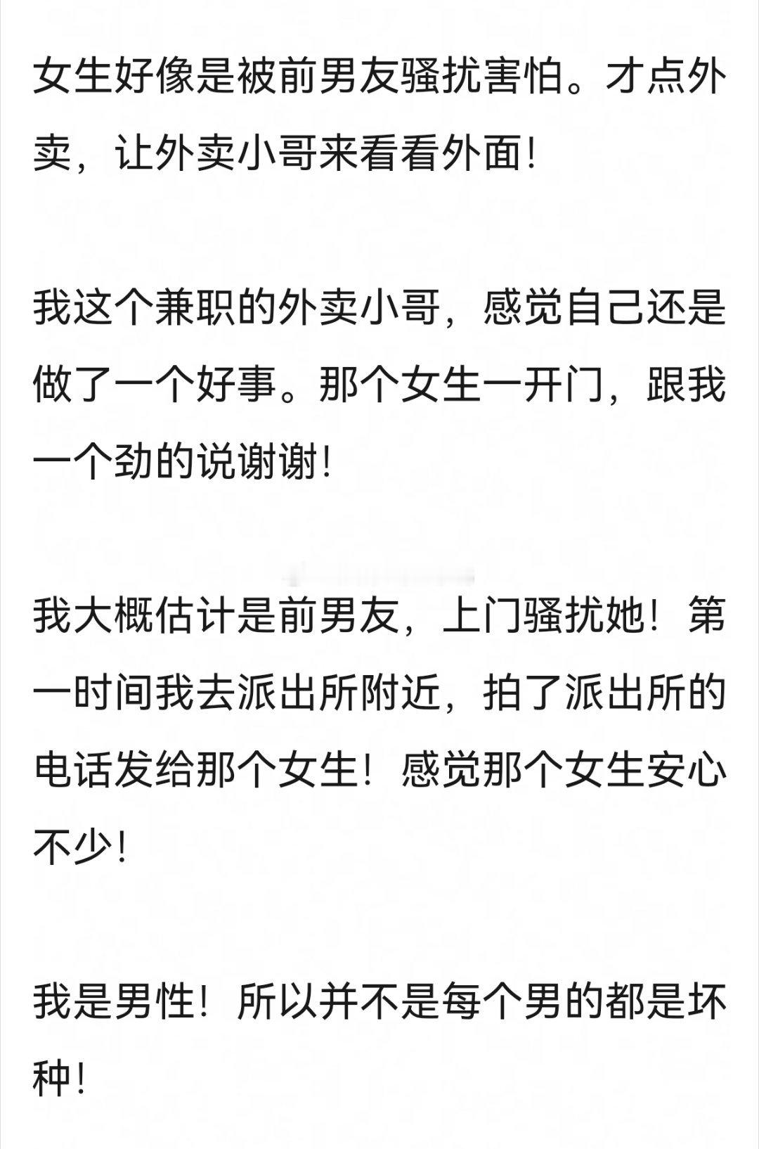 好人一生平安[赞][赞]​​​