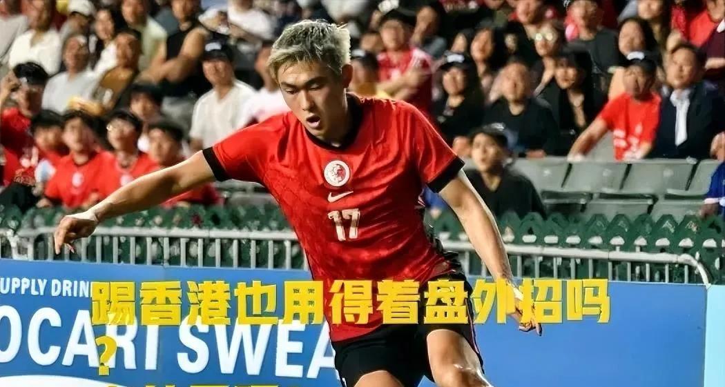 东亚杯打个香港也要用盘外招，中国男足现在这么怂了吗？陈晋一之前对阵日本和韩国都