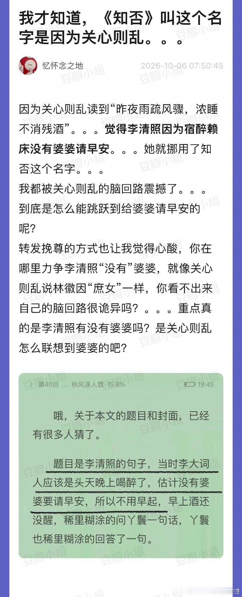 哈？离谱​​​
