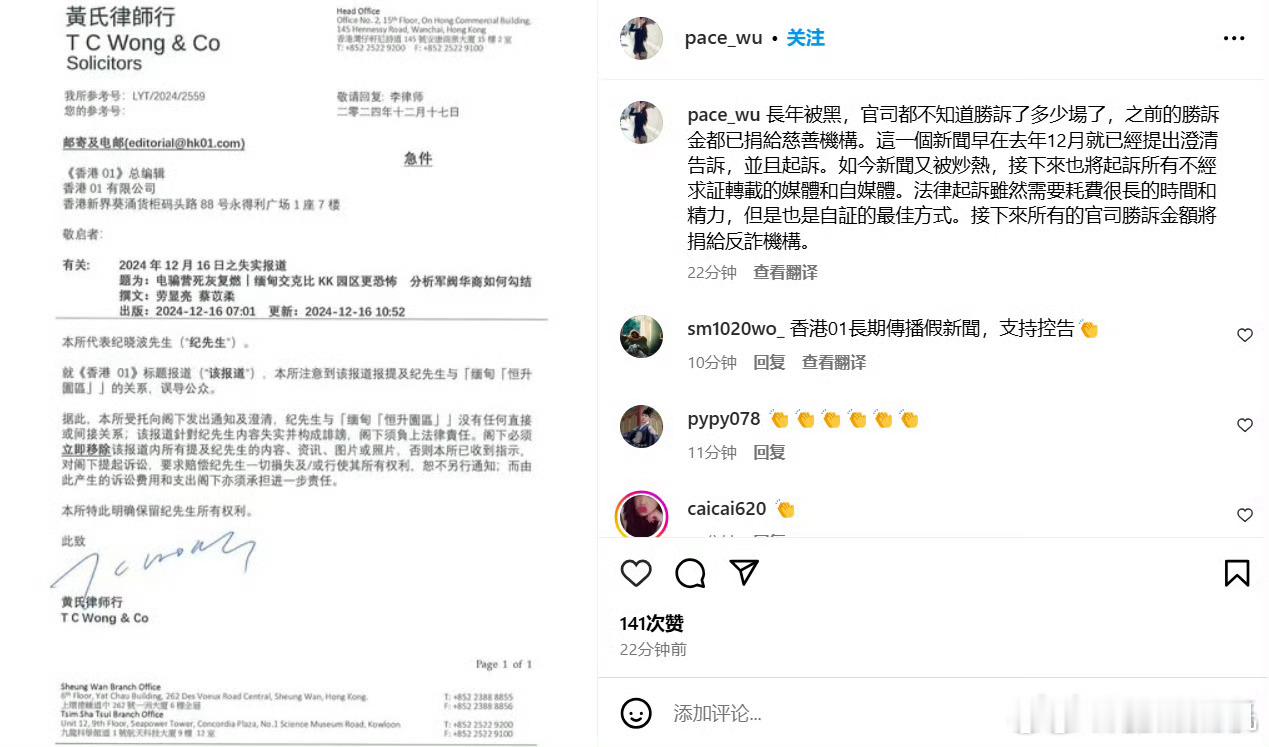 吴佩慈发文澄清男友纪晓波与缅甸园区的关系传闻，并晒律师函。13日，吴佩慈发文并晒