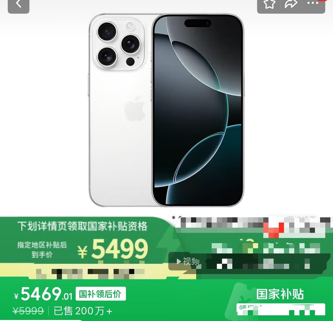全面铺天盖地都在宣传iPhone16pro128g现在只要5499，我就想问
