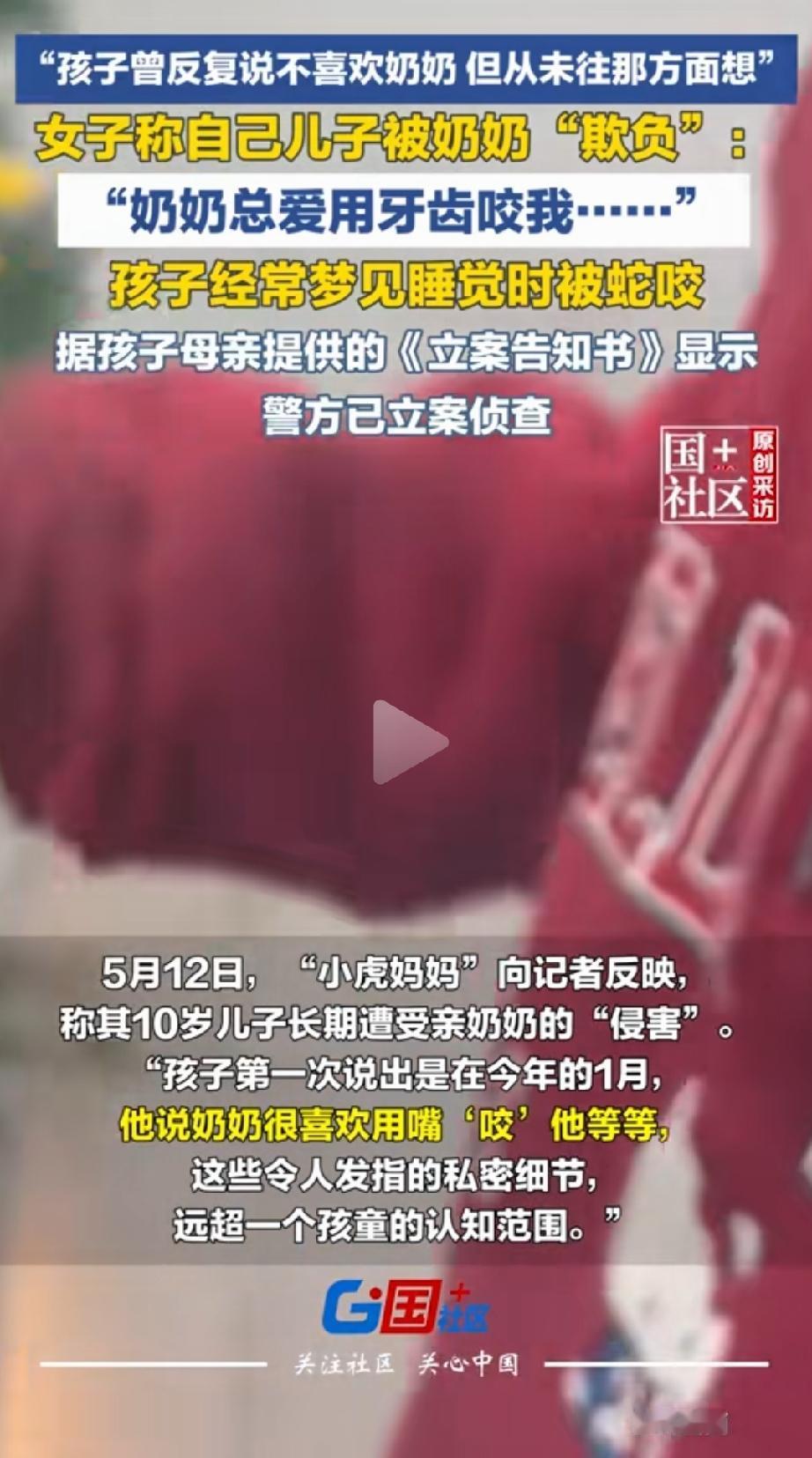 毁三观！上海，一10岁男孩，最怕的不是陌生人，而是自己的亲奶奶！更让人毛骨悚然的