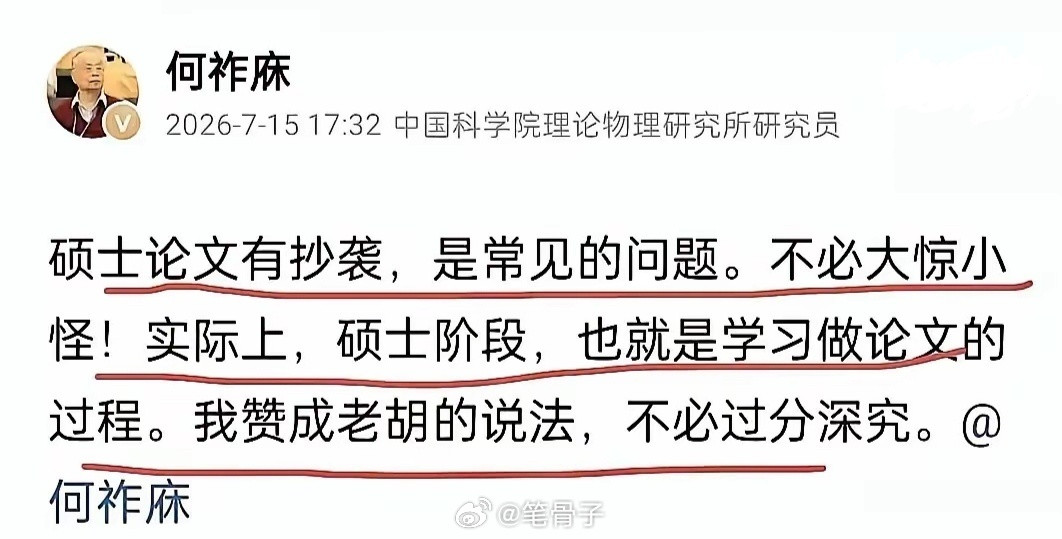 👉🏾中国科学院院士、玄学大师何祚庥发话了！这一言论发布于2026年7月15日
