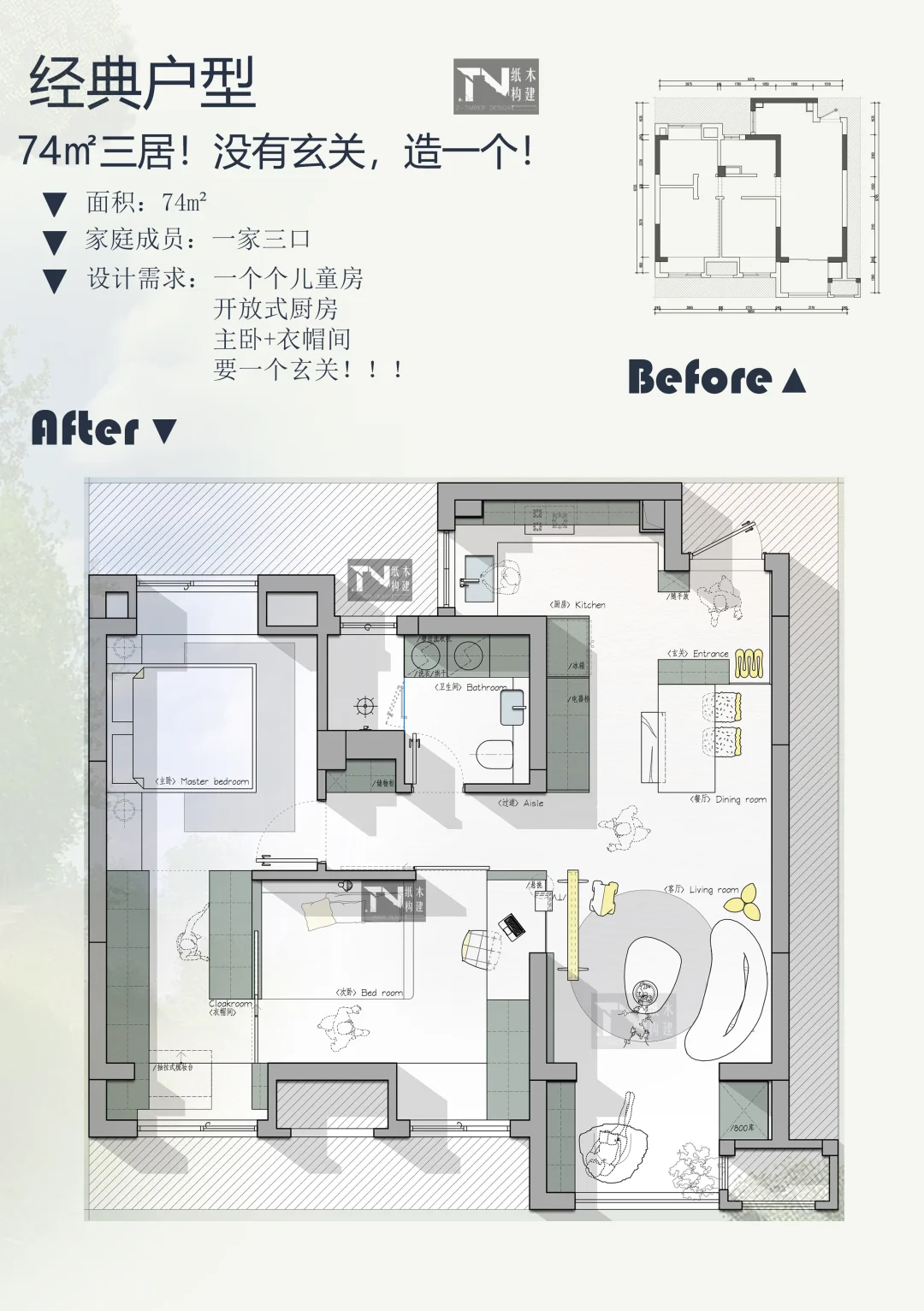 无玄关户型的救命稻草！0.5㎡造出独立玄关！👠