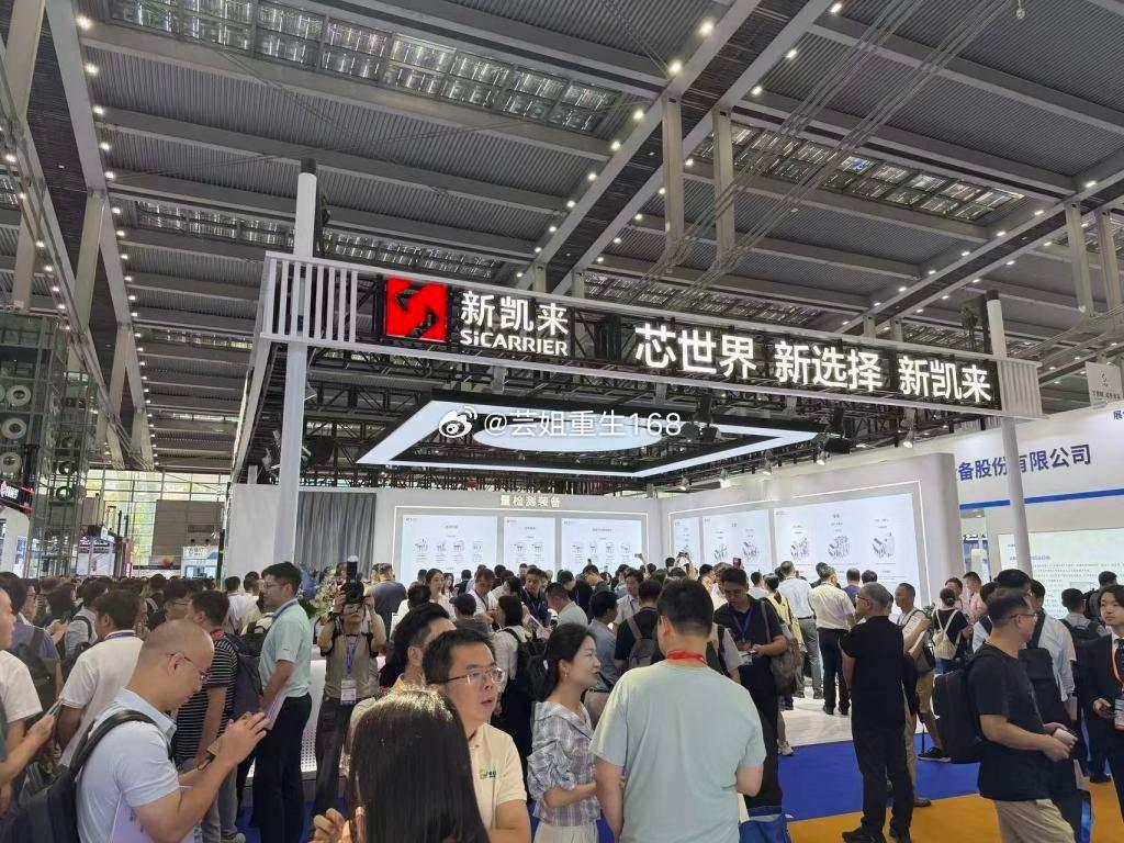 新凯来湾芯展惊艳亮相！16