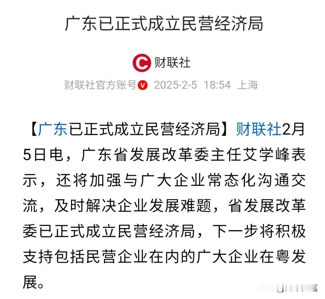 关心民营企业，并非成立一个民营经济局就能彻底解决问题。成立民营经济局，多少显得有