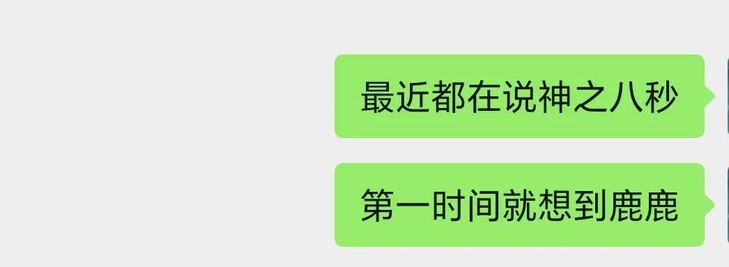 神之每秒