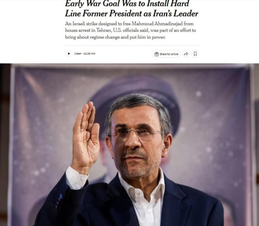美国和以色列选中了伊朗“傀儡”，竟然就是内贾德！美国以色列准备扶植内贾德当伊朗新