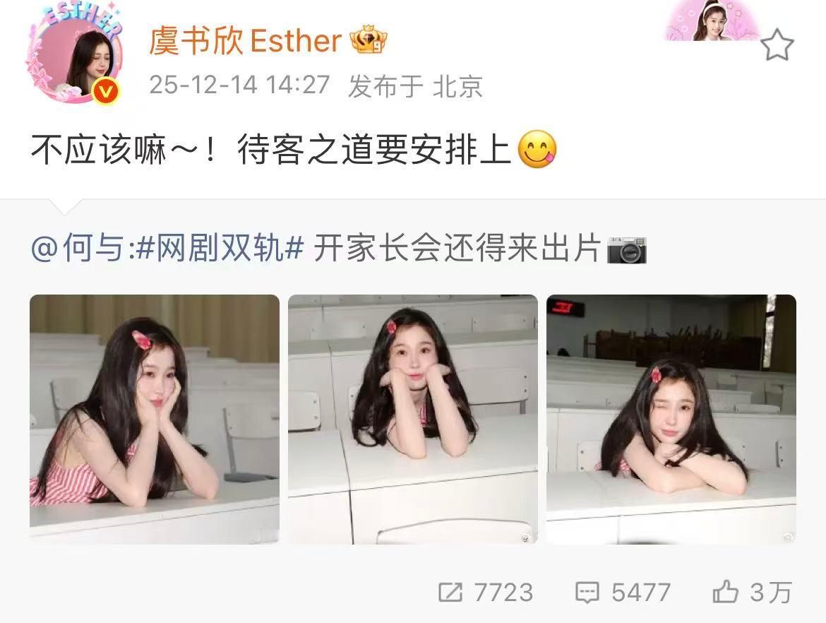 虞书欣转发回复何与虞书欣转发回应何与，不是我说这也太好磕了吧！哈哈哈哈期待今晚