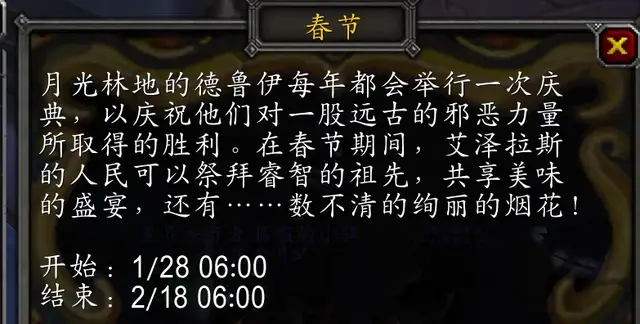 魔兽世界巫妖王之怒怀旧服春节强力BUFF来了, WCL曾因它被迫封榜