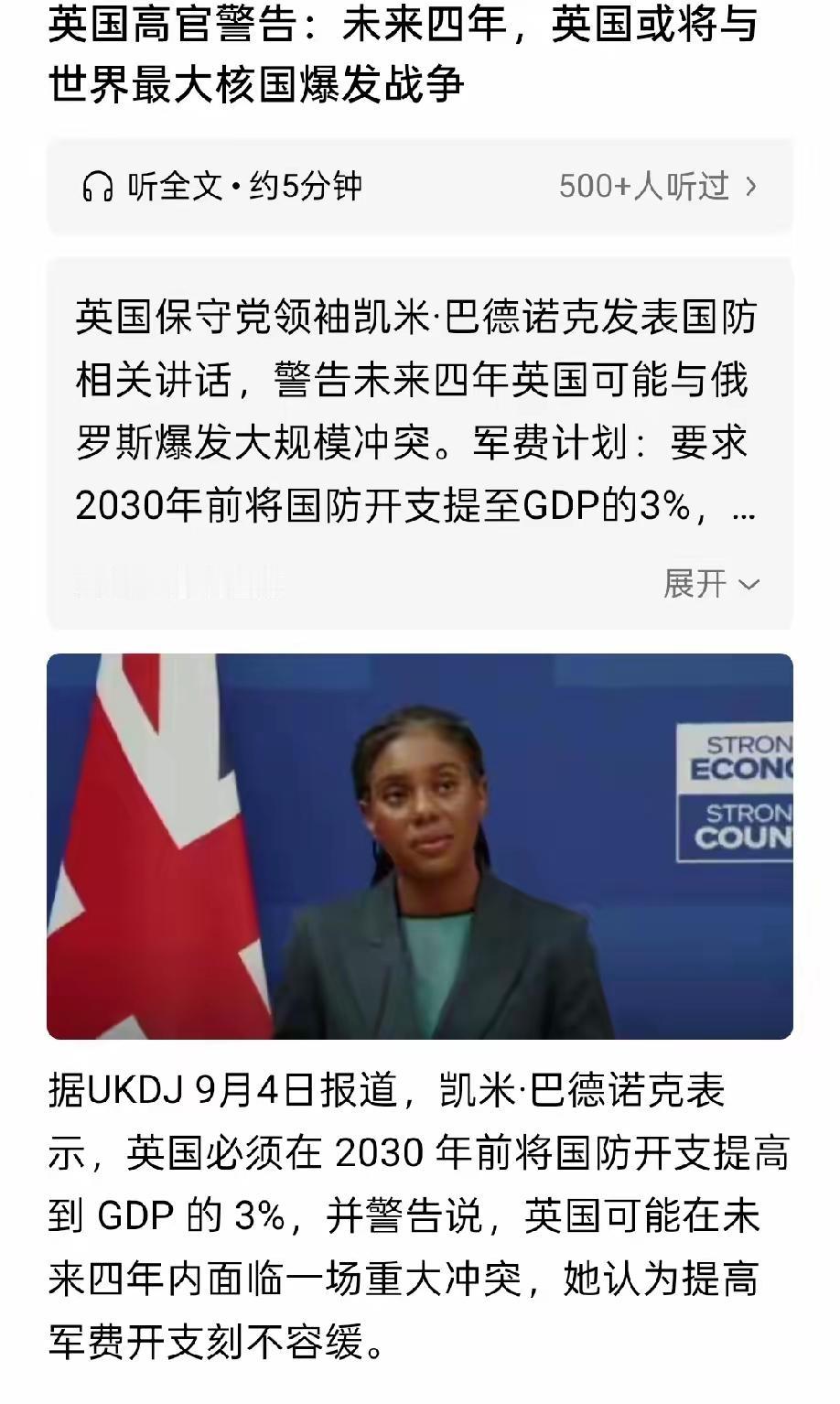 【如何看英国】俄罗斯威胁英国，英国公布自己2000个军事基地，足以看出英国无所