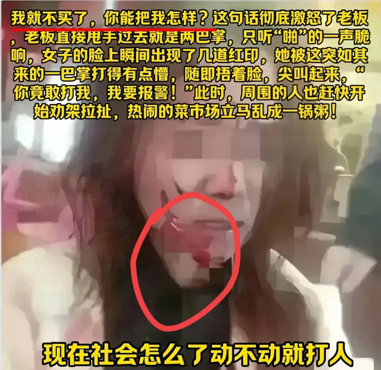 上海菜市场“猪蹄事件”令人唏嘘！女顾客起初要两斤猪蹄，老板切完，她竟突然要