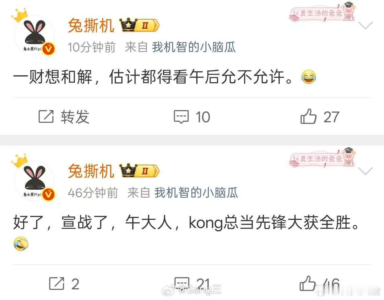 又开始奔着人去了？记住了，你们想吃小米饭，那是所有的米粉不同意，什么玩意和解？允