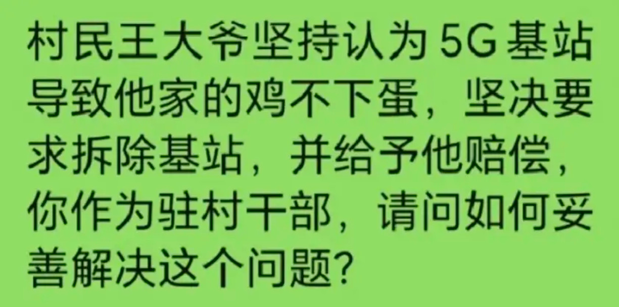 你会如何妥善解决这个问题？​​​