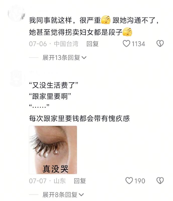 每次跟家里要钱都会带有愧疚感