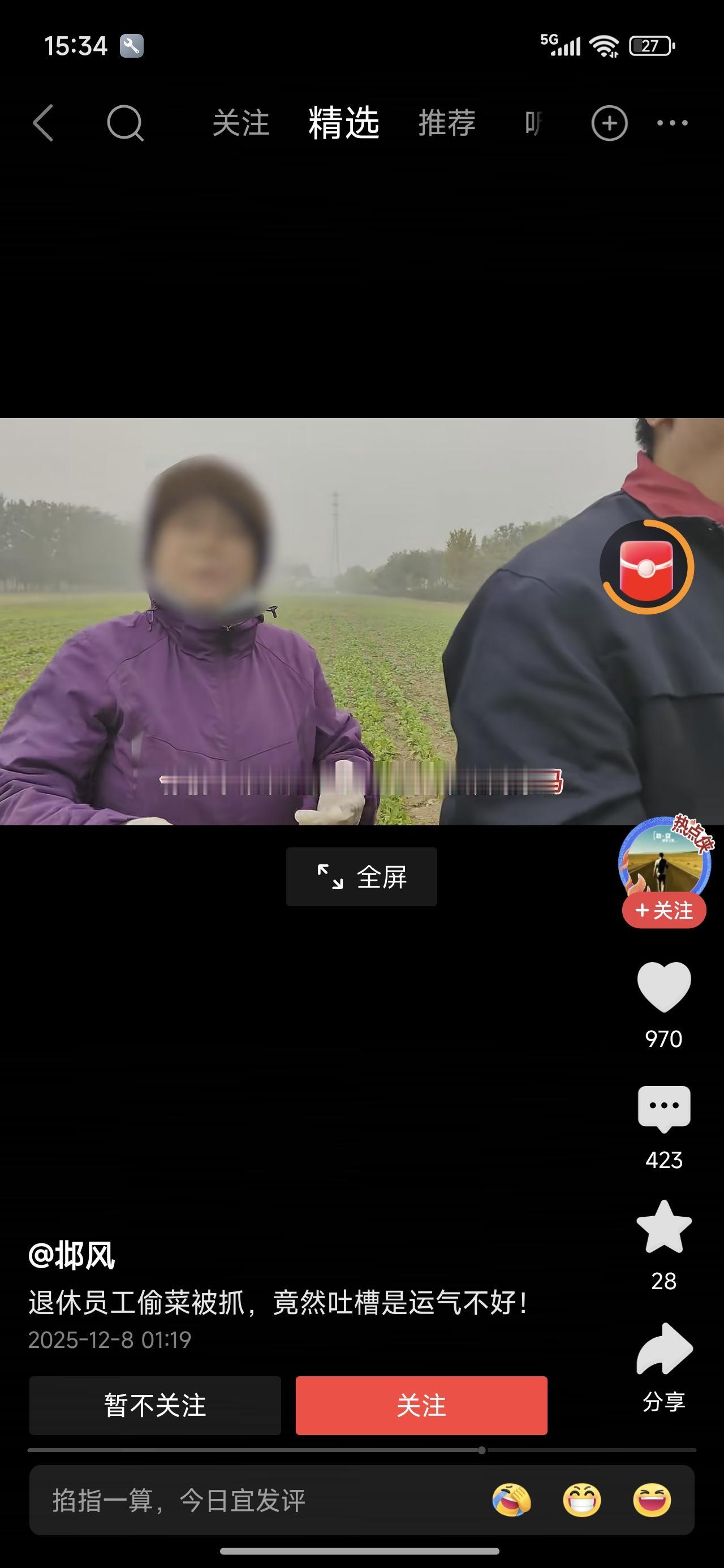 领的退休金不够花吗？去偷别人菜？期间那男的根本就不道歉，没有错误，三次想拿走！