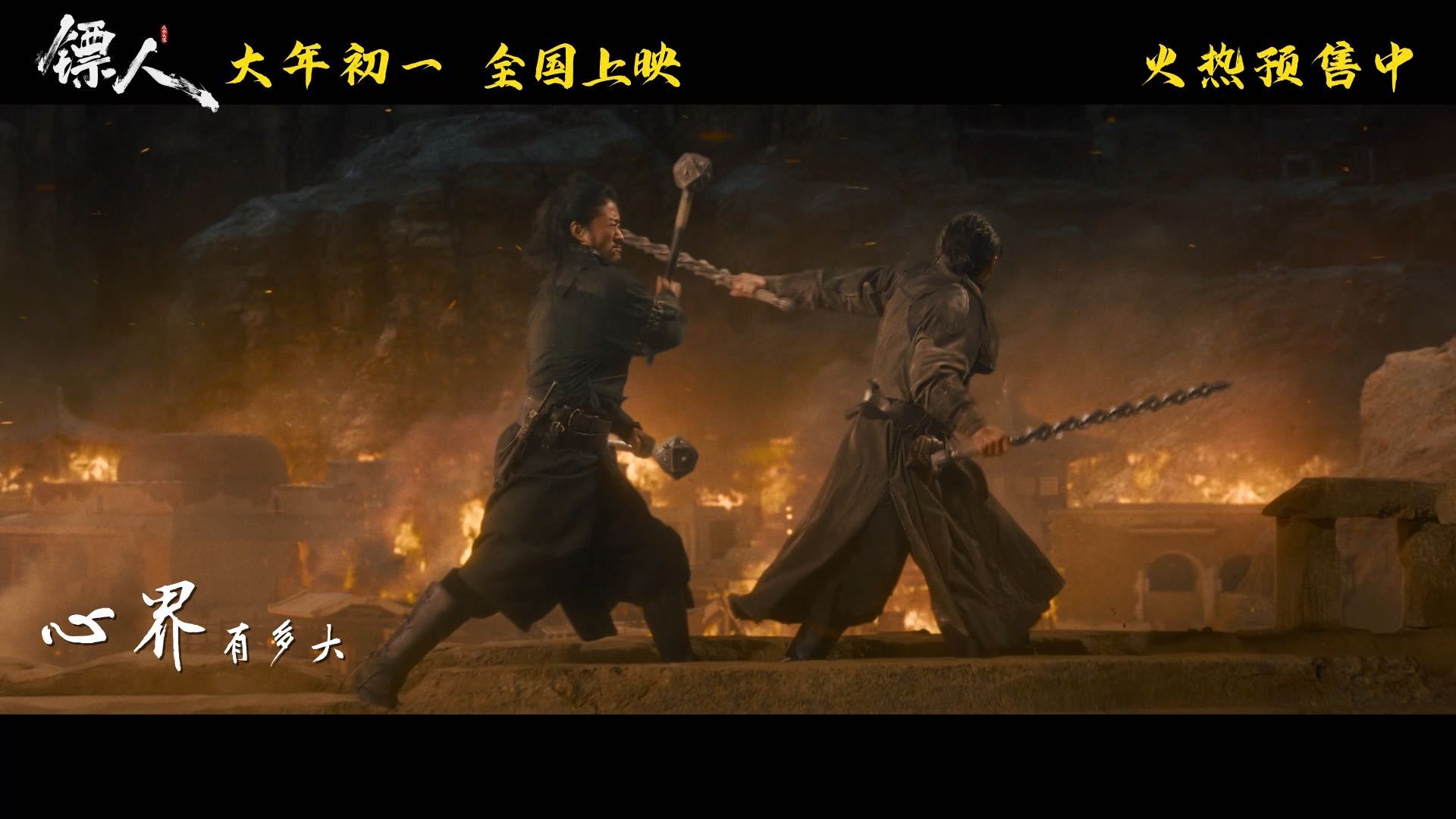 镖人真的好看本来只是抱着试试的心态，结果被狠狠惊艳，完全超出预期，值得二刷三