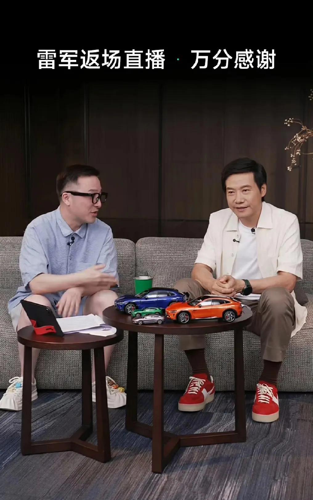 看了一眼雷军7月2日晚上的直播，被他的一句话笑疼了肚子。雷总直播说：去年我们做