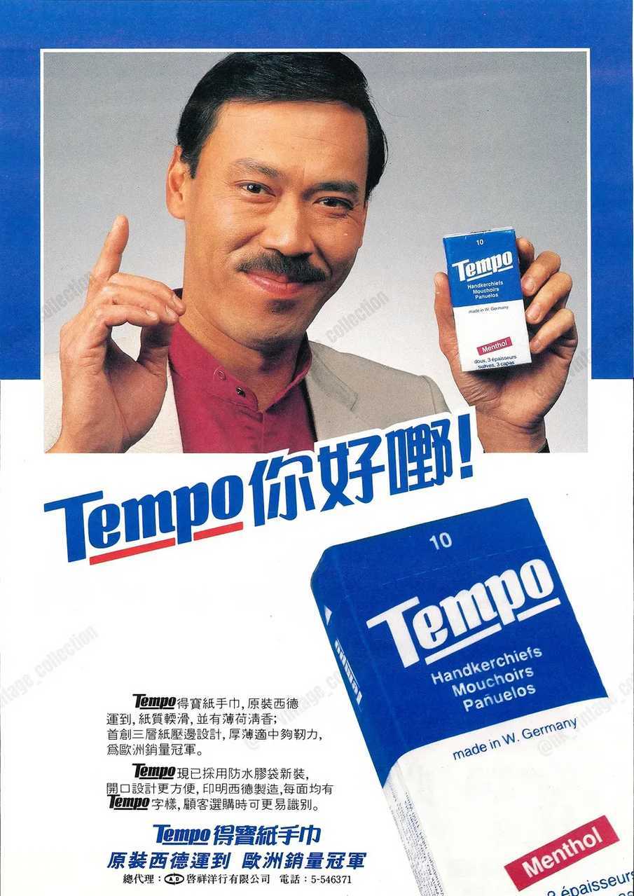 【来自投稿】1987年香港街头的得宝纸巾广告