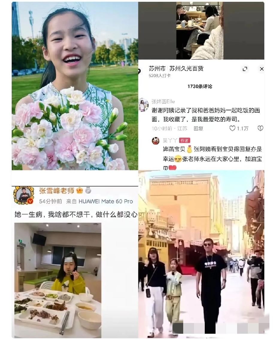 张雪峰的女儿，最近做了一件让全网鼻头发酸的事。张雪峰的女儿，开始在网上搜集路