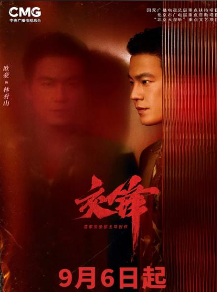 中国大陆国台办发表声明，9月16日，国台办就台湾地区陆委会所谓“《交锋》是大