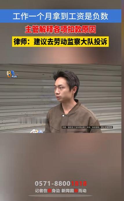 5月4日报道，杭州，一男子辛苦干了一个多月快递回收，按理应该一万多元，结果到手竟