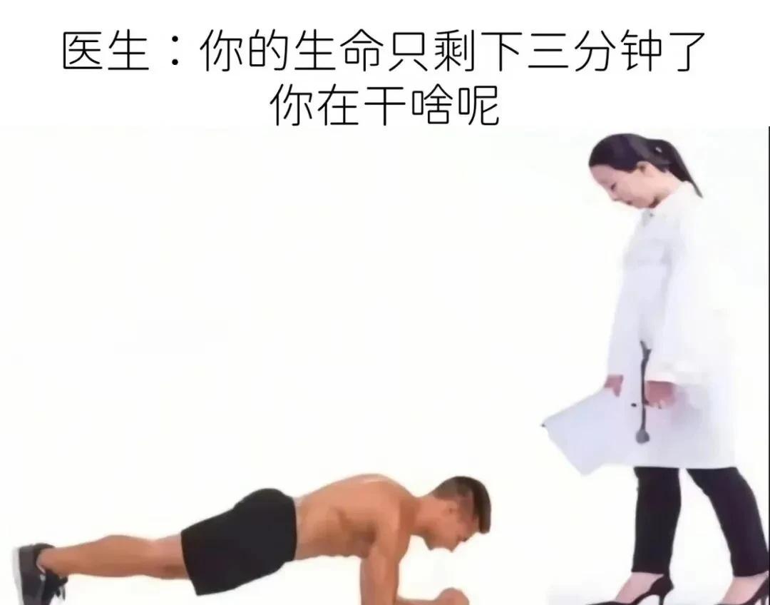 这将是我人生中最漫长的时刻转载梗图meme人间真实此图有梗