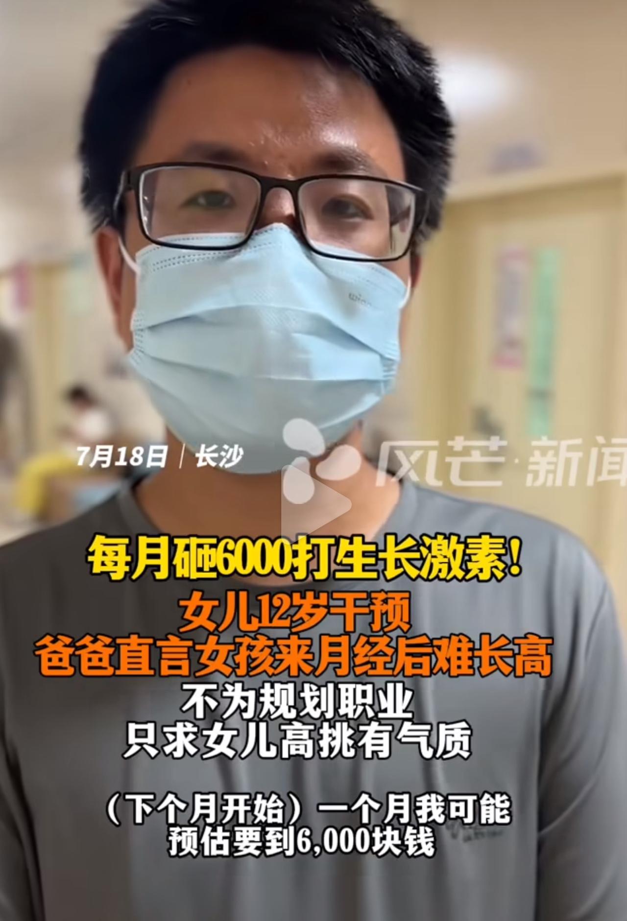 长沙一位爸爸的做法，最近引发了超多讨论。孩子今年12岁，身高发育本就处于正常区间