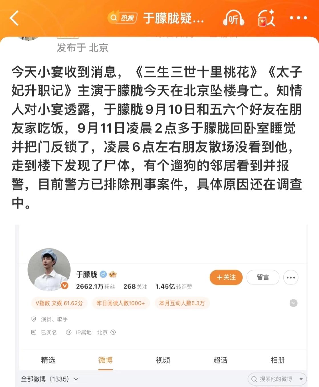 于朦胧坠楼现场，几名身着制服的工作人员正有条不紊地开展工作。他们有的在与相关人员