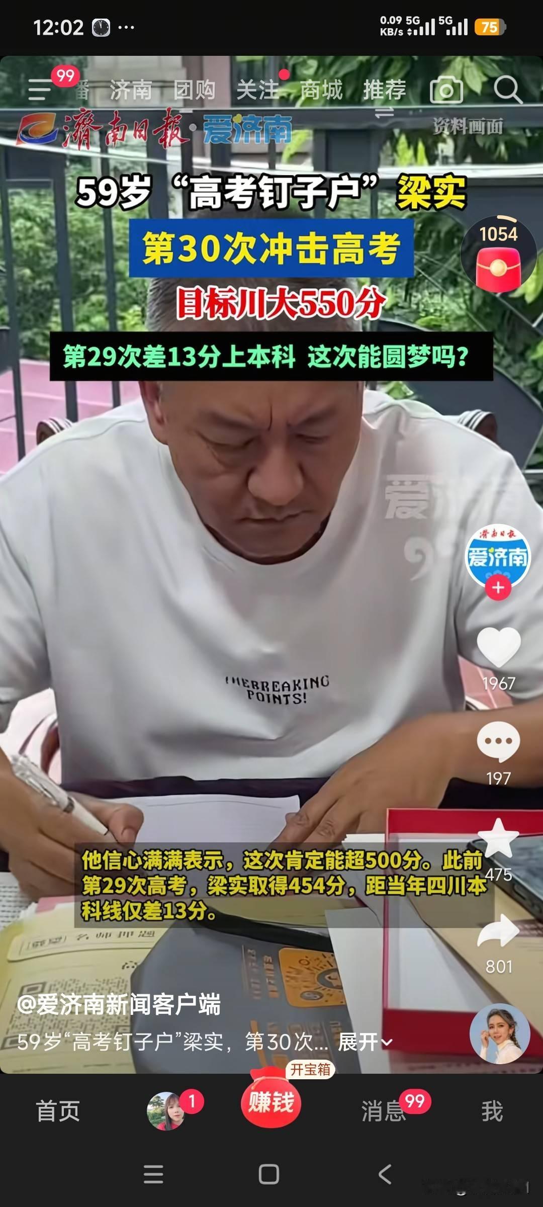 每年高考的时候，最让人讨厌的不是认真备考的应届生，是梁实这样的“高考钉子户”。今