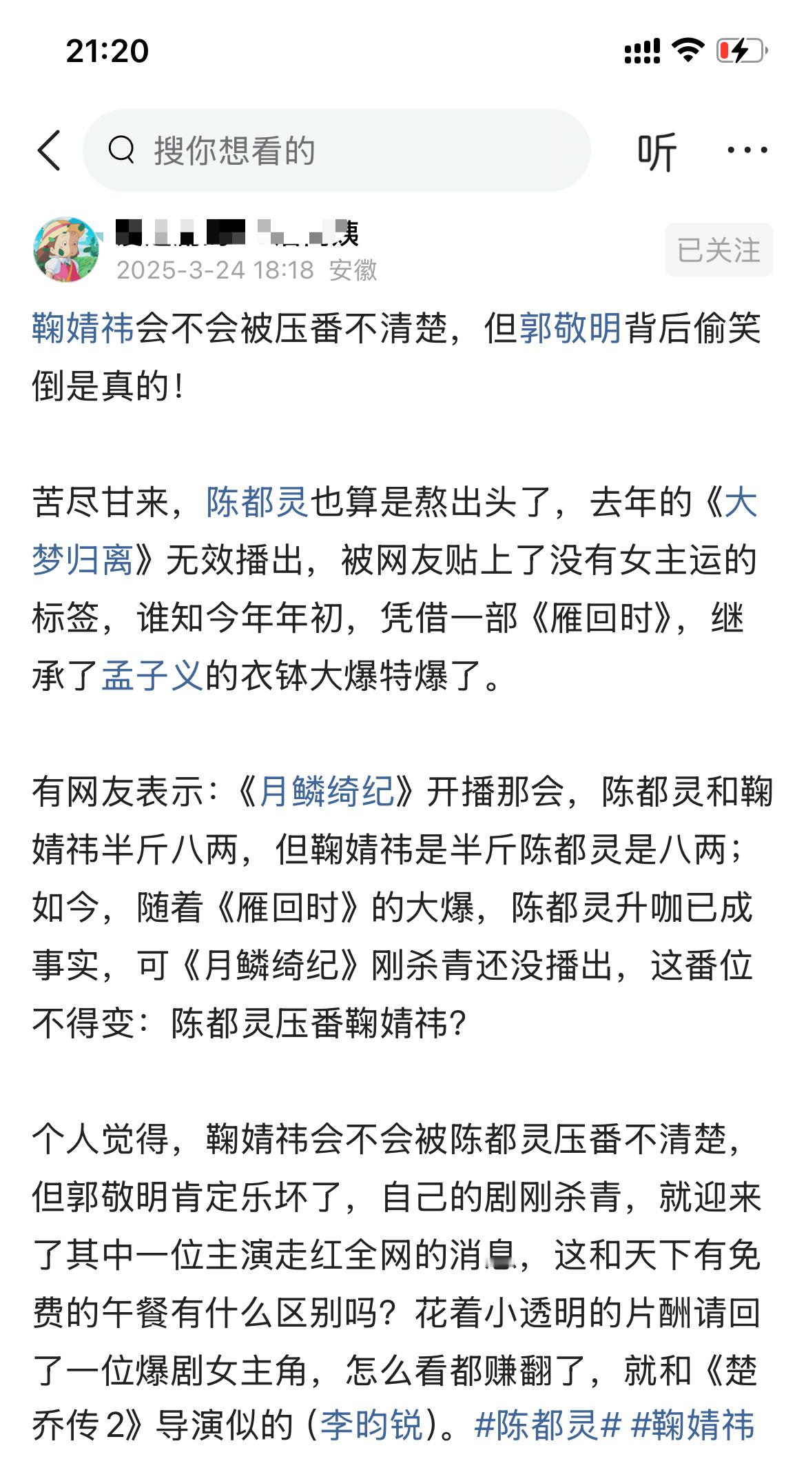 鞠婧祎会不会被压番不清楚，但郭敬明背后偷笑倒是真的！​​​