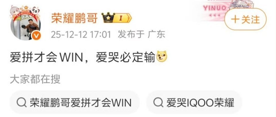 疑似荣耀高管内涵iQOO我觉得大可不必用这样的方式营销，产品力足够强的话，消费者