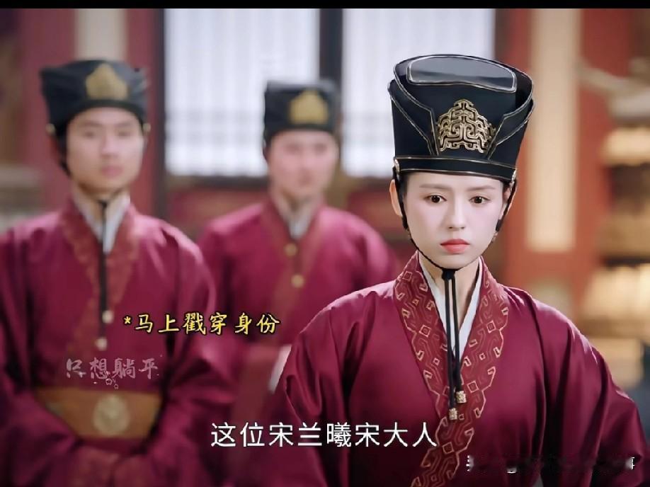 真的没人觉得古装剧里“摘帽子辨性别”超莫名吗？摘了帽子到底看啥？看头发披着还是束