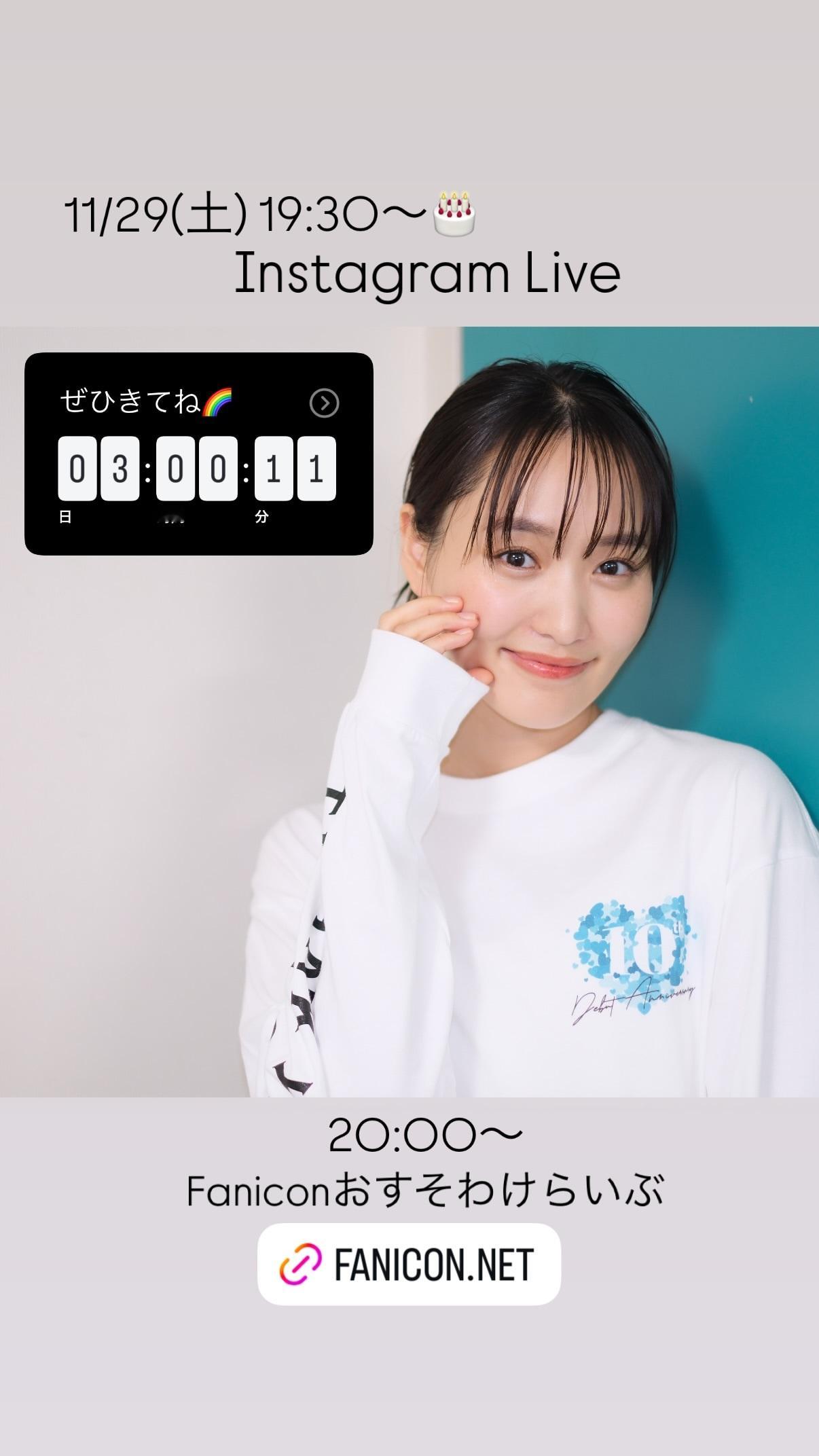 菅井友香　yuukastagram