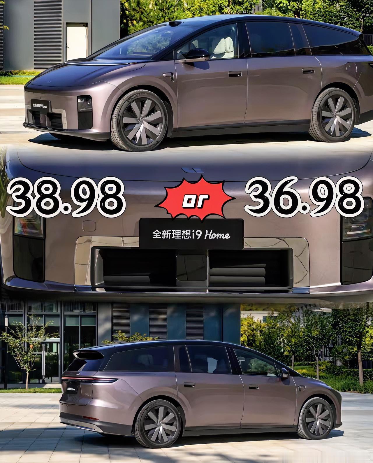 理想i9home这车的价格基本上是明牌，基本上就三种结果：35万左右或以下卖爆