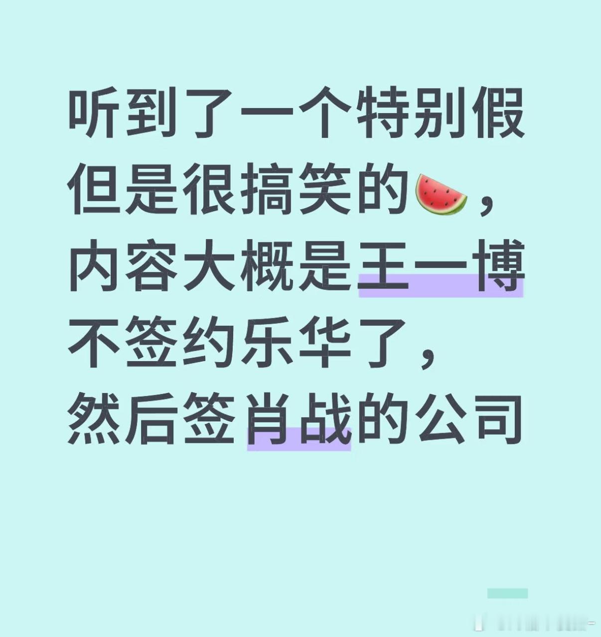 卧槽谁把我心里想的说出来了😖😖​​​