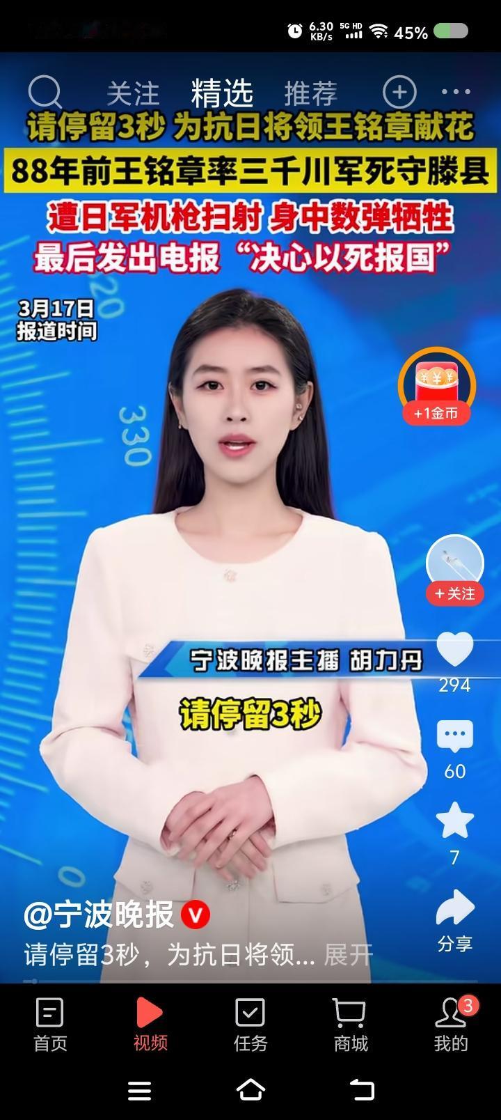 为抗日将领王铭章停留三秒——据报道，今天是抗日将领王铭章逝世88年纪念日。