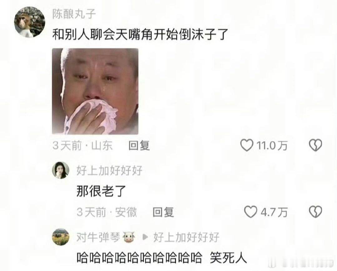 突然意识到上年纪的瞬间​​​