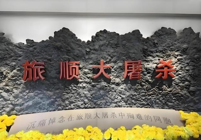 为什么说旅顺大屠杀有”四最”？1894年11月，辽东半岛的旅顺口发生了一场震