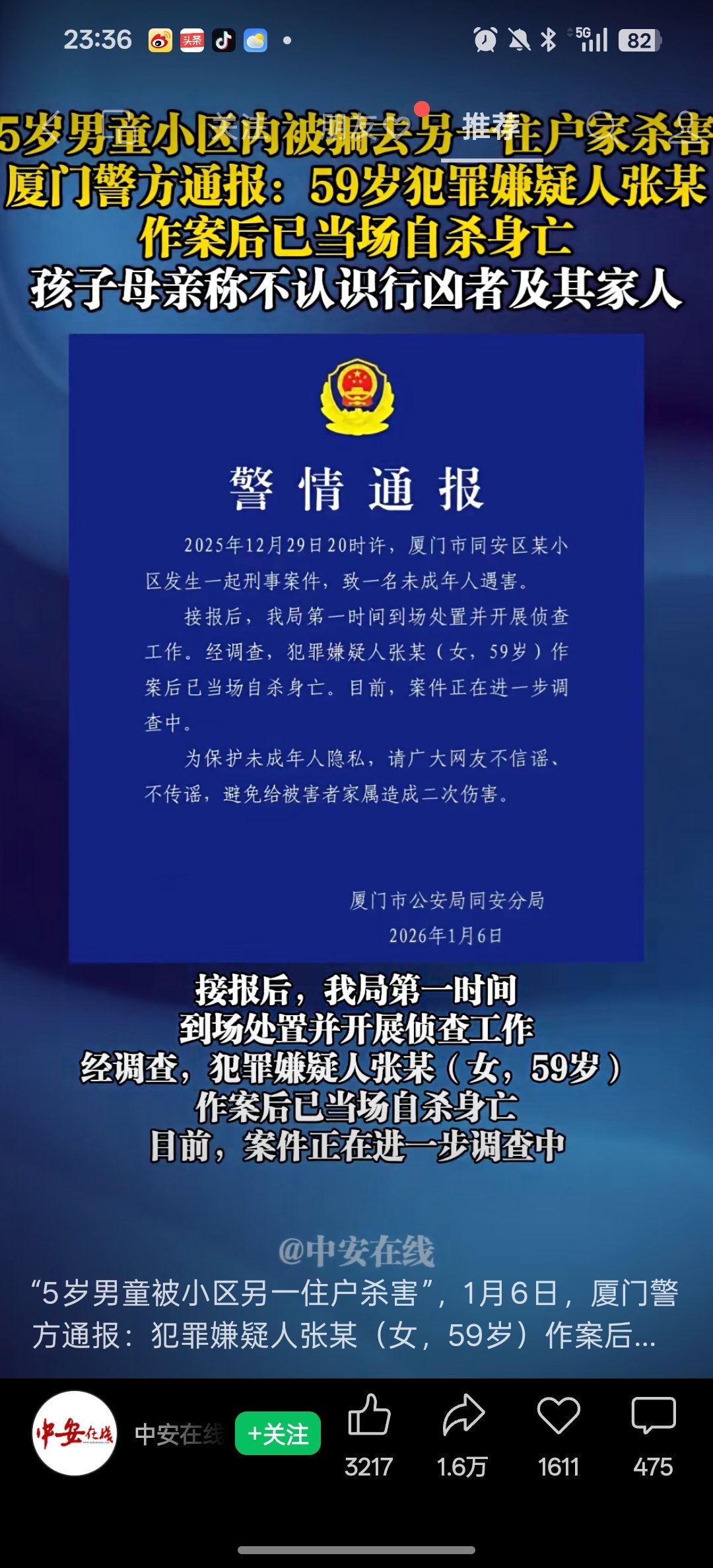 以后这种身边人（同小区邻居、朋友、亲戚）半熟人加害身边人不会少见，会越来越多。真