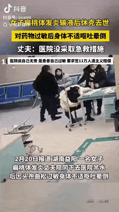 痛心！太痛心疾首了！大年初三，湖南一位27岁女子，只是普通扁桃体发炎，扛不住才