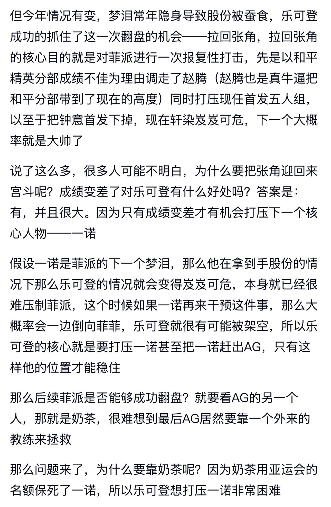 kpl关于AG最近的宫斗事件解析