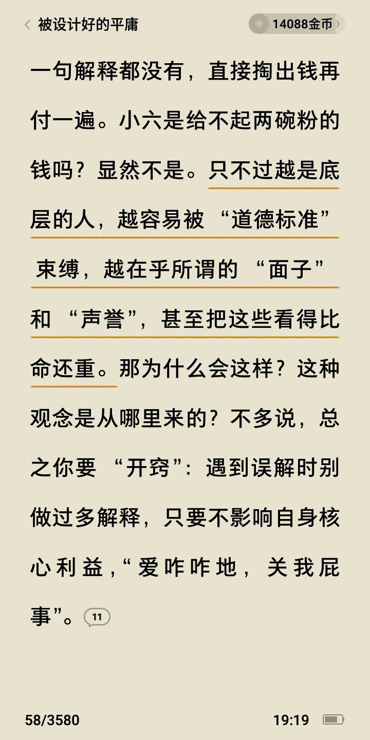 太在乎面子、尊严的人过的好像真都不咋地为别人一个眼神、一句话就内耗自己或