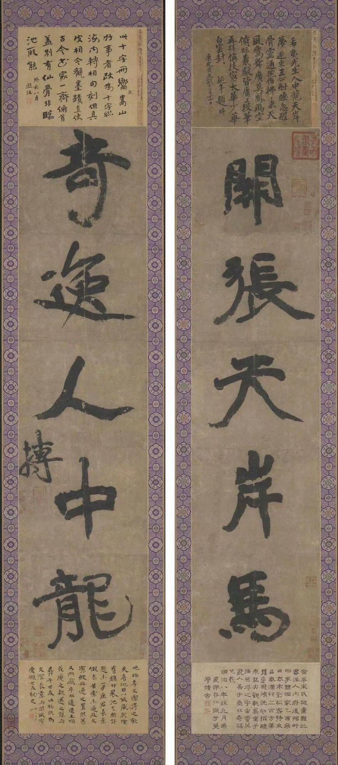 陈抟开张奇异五言联《开张天岸马，奇逸人中龙。》赵石行书五言